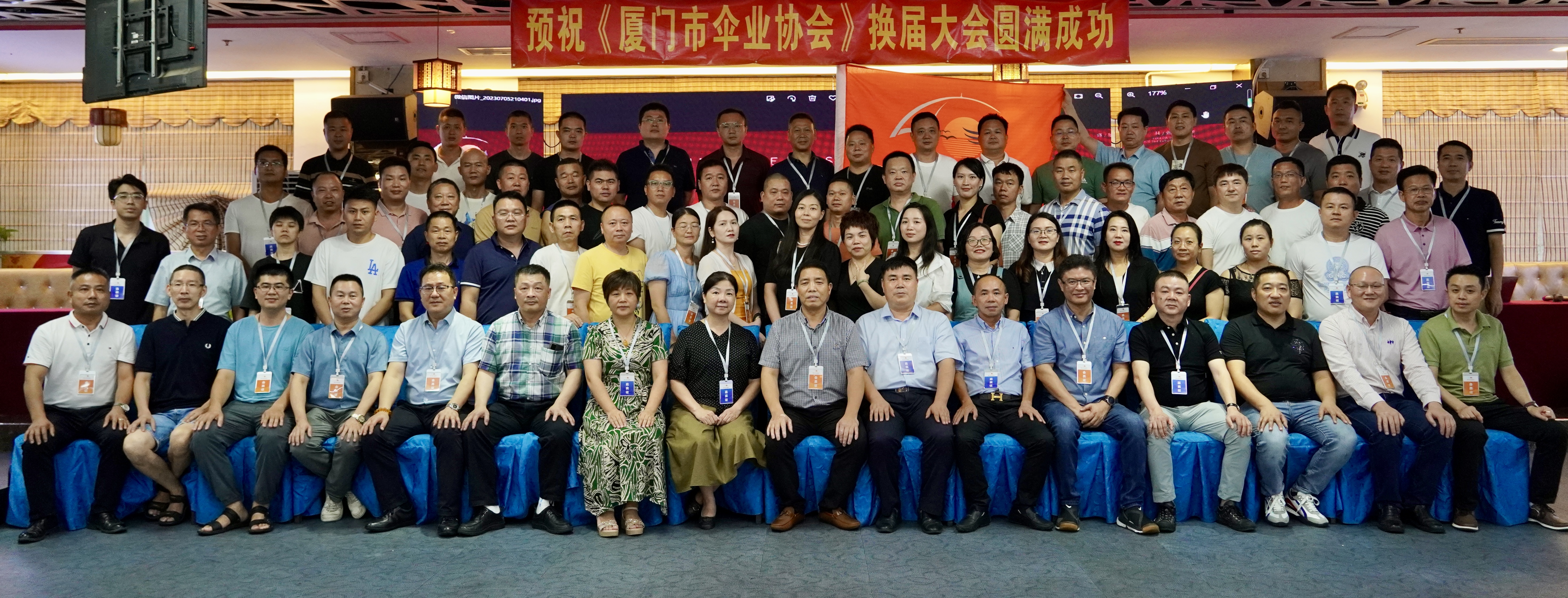 Xiamen Umbrella Association successfully completed the session, the election of the second session of the Board of Directors